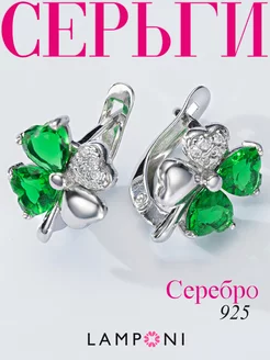 Серьги серебро 925 клевер