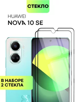 Стекло для Huawei Nova 10SE 10 SE Нова 10СЕ