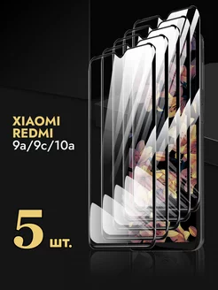 Защитное стекло на Redmi 9a 9c