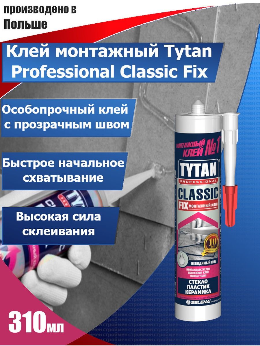 Клей цианакрилатный двухкомпонентный для мдф tytan professional 400 мл 100 мл