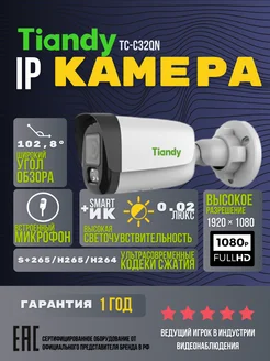 Камера видеонаблюдения 2MP 1080P уличная IP