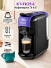 Кофеварка рожковая КТ-7105 капсульная Nespresso, Dolce Gusto бренд Kitfort продавец Продавец № 872695