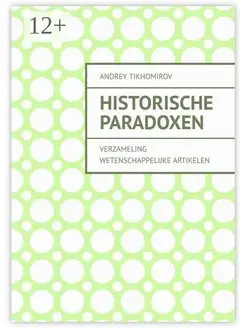 Historische paradoxen