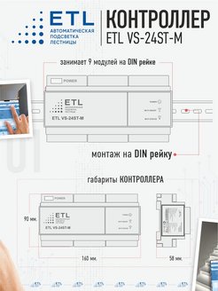 Подсветка ступеней etl. Смарт лестницы. Лестница для умных которая ездит. Сколько стоит умная лестница.