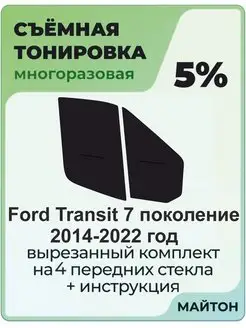 Ford Transit 2014-2022 год Форд Транзит 7 поколение Трансит