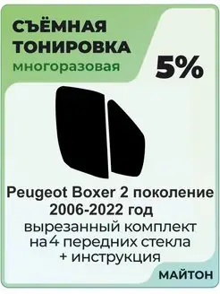 Peugeot Boxer 2006-2022 год Пежо Боксер 2 поколение