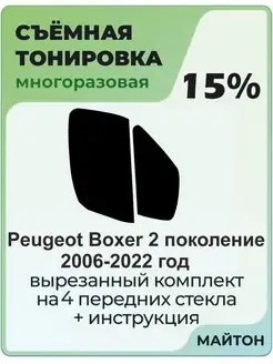 Peugeot Boxer 2006-2022 год Пежо Боксер 2 поколение