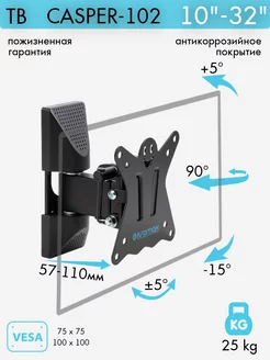 Кронштейн для телевизора 10"-32" настенный CASPER-102
