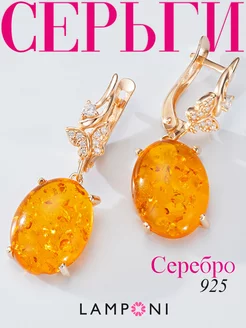 Серьги серебро 925 с большим камнем