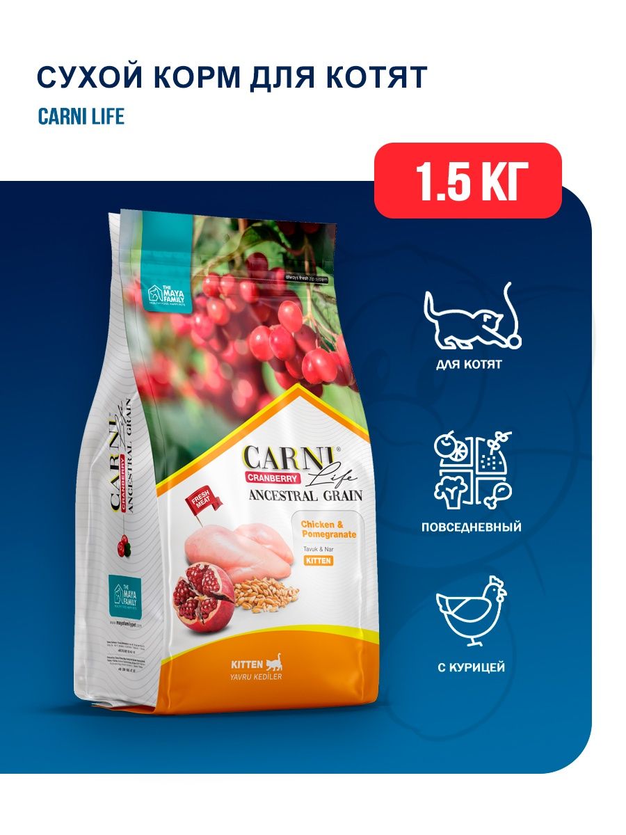 Carni life корм для кошек. Carni Life Adult корм для кошек. Карни корм для кошек сухой. Сухой турецкий корм Carni.