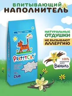 Наполнитель для кошачьего туалета Aroma Fruit 10 кг