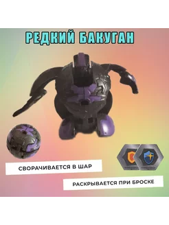 Игрушки бакуганы-трансформеры Bakugan