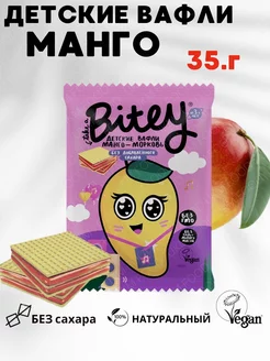 Детские вафли Bitey без сахара МАНГО, 1 штука