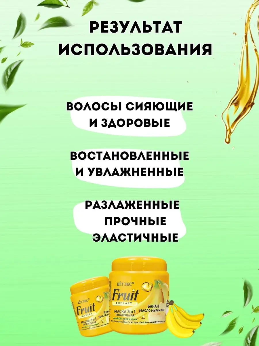 Маска 3 в 1 для волос Витэкс 140384024 купить за 250 ₽ в интернет-магазине  Wildberries