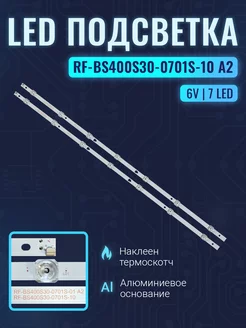 Подсветка для ТВ Dexp F40D7300C Hyundai H-LED40ET300