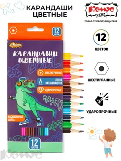 Карандаши цветные, шестигранные, 12 цветов