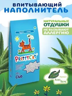 Наполнитель для кошачьего туалета Naturel Алоэ10 кг