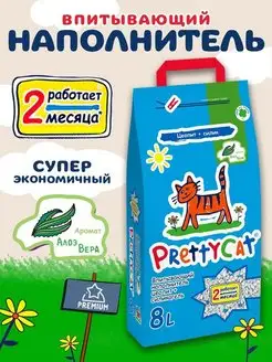 Наполнитель для кошачьего туалета Naturel Алоэ8л 4 кг