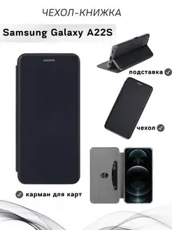 Чехол книжка Samsung Galaxy A22S 5G Самсунг Галкаси А22С