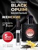 Духи Black Opium сладкие отливанты бренд Flakonika продавец Продавец № 261615