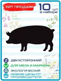 Ценник маркерный, меловой, Свинина 10 штук