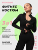 Спортивный костюм для фитнеса, комплект 3 в 1 бренд FitMove продавец Продавец № 1122839