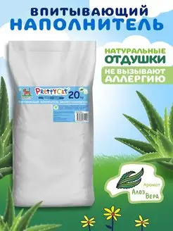 Наполнитель для кошачьего туалета Naturel с Алоэ20 кг