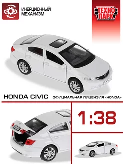 Машинка детская металлическая Honda Civic