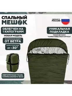 Спальный мешок spalniy_meshok 220 см