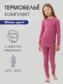 Термобелье Winter Sport