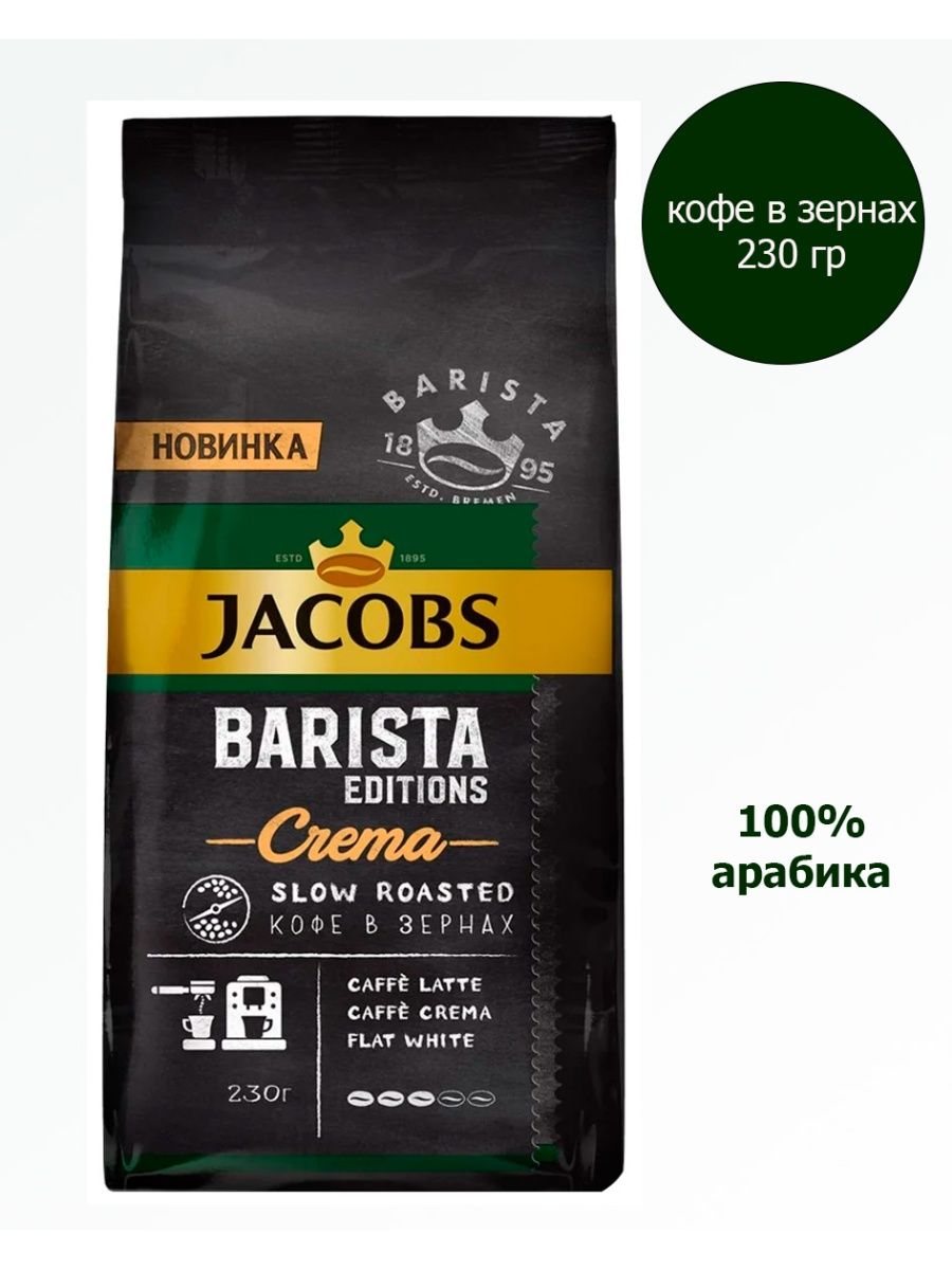 Jacobs кофе tr sel нат субл раст 180г фото 26