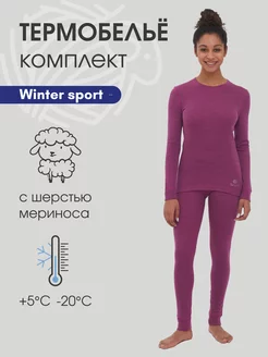 Термобелье Winter Sport