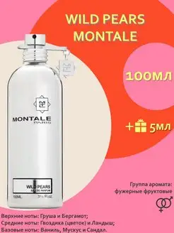 Wild Pears Montale Дикая груша Монталь