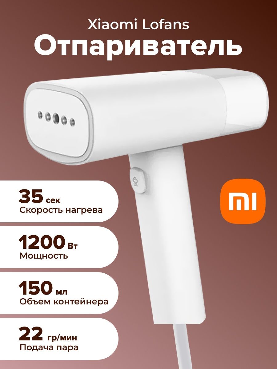 Xiaomi lofans handheld steam brush gt 302rw фото 114