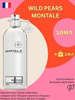 Wild Pears Montale Дикая груша Монталь