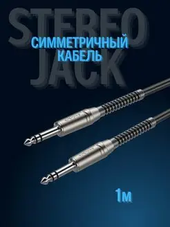 Симметричный Jack–Jack