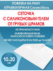 Силиконовая повязка от рубцов и шрамов СиликоТюль 10х20см бренд Optimelle продавец Продавец № 571002