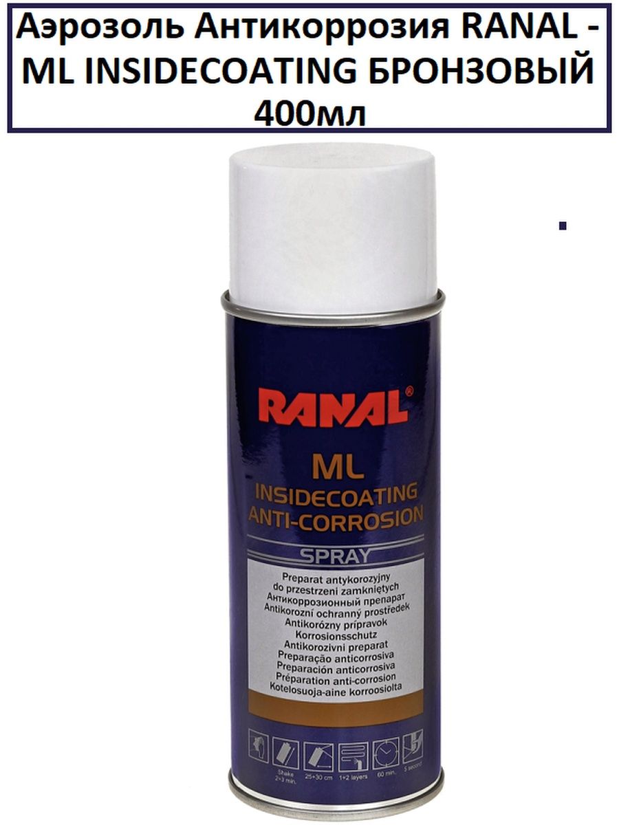 Ranal rust converter spray фото 92