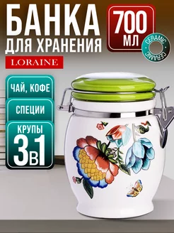 Банка для сыпучих продуктов