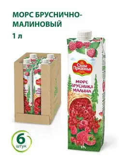 Морс бруснично-малиновый 1л (6 шт)