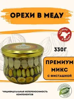 Орехи в меду