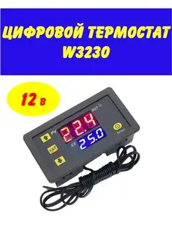 Терморегулятор программируемый W3230 12В