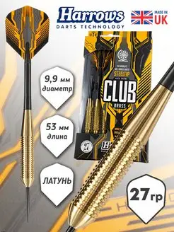 Комплект дротиков "Club Brass" 27 грамм