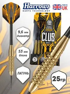 Комплект дротиков "Club Brass" 25 грамм