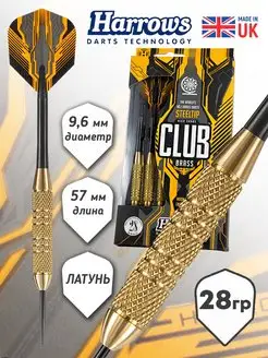 Комплект дротиков "Club Brass" 28 грамм