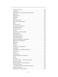 Егидес психологический рисунок личности