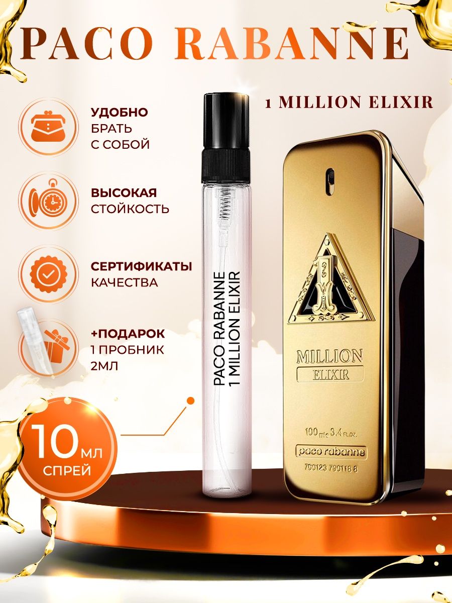 Paco rabanne 1 million elixir