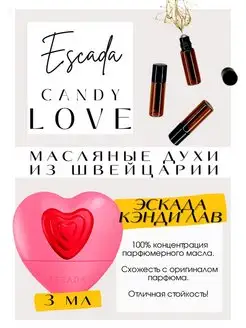 Candy Love Escada Эскада Кенди Лав