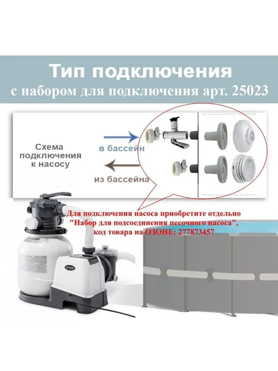 Песочный фильтр интекс инструкция. 26644 Intex песочный фильтр-насос. Инструкция Intex sx1500. Фильтр SX 2100 инструкция.