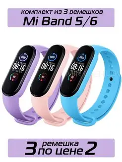 Ремешок Mi band 5 на Xiaomi Mi Band 6